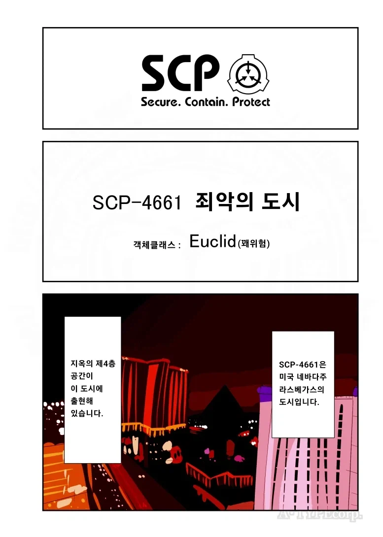 퍼옴) SCP-4661