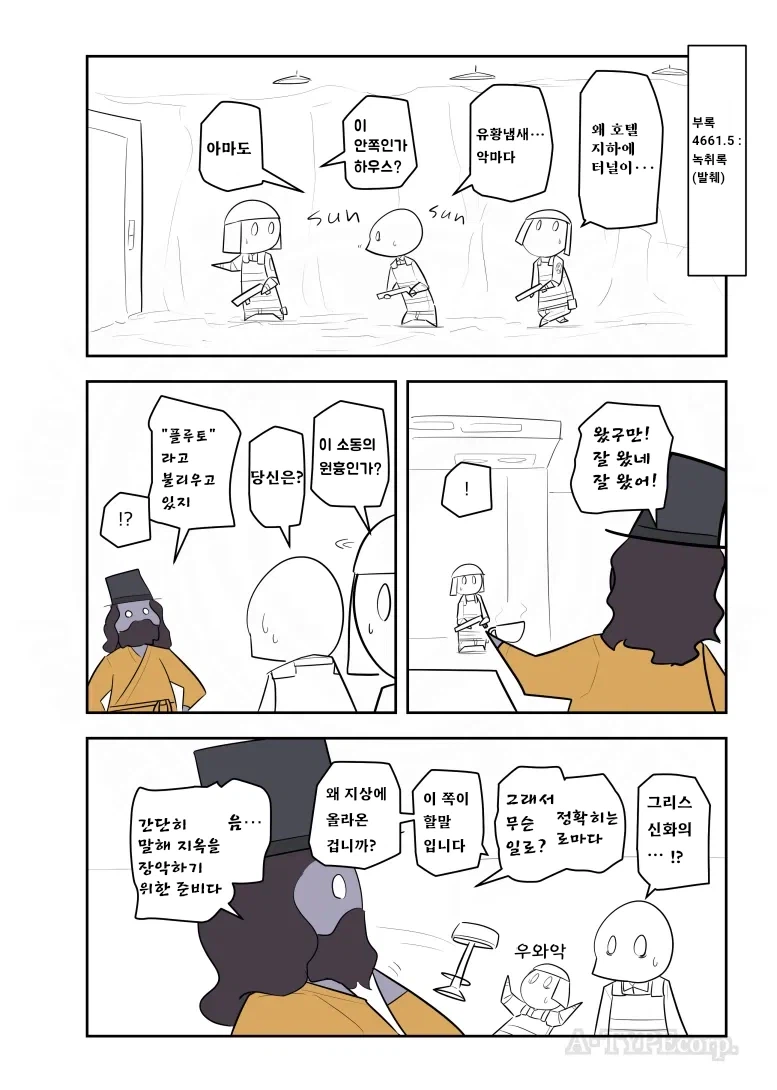 퍼옴) SCP-4661