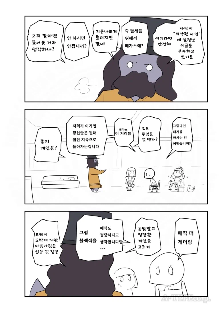 퍼옴) SCP-4661