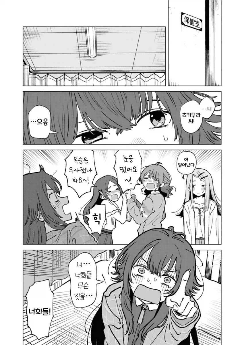 [@] 마오 탐정과 코토네 조수_5.webp