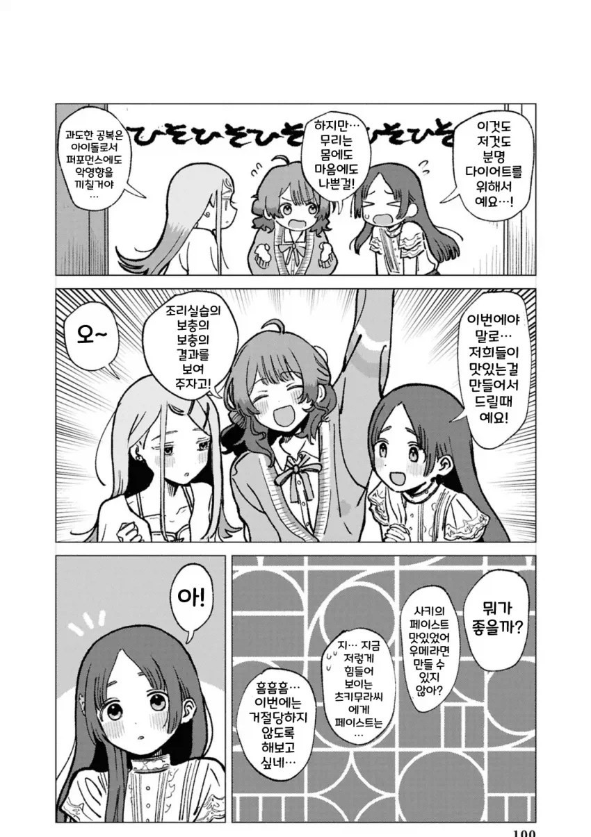 [@] 마오 탐정과 코토네 조수_8.webp