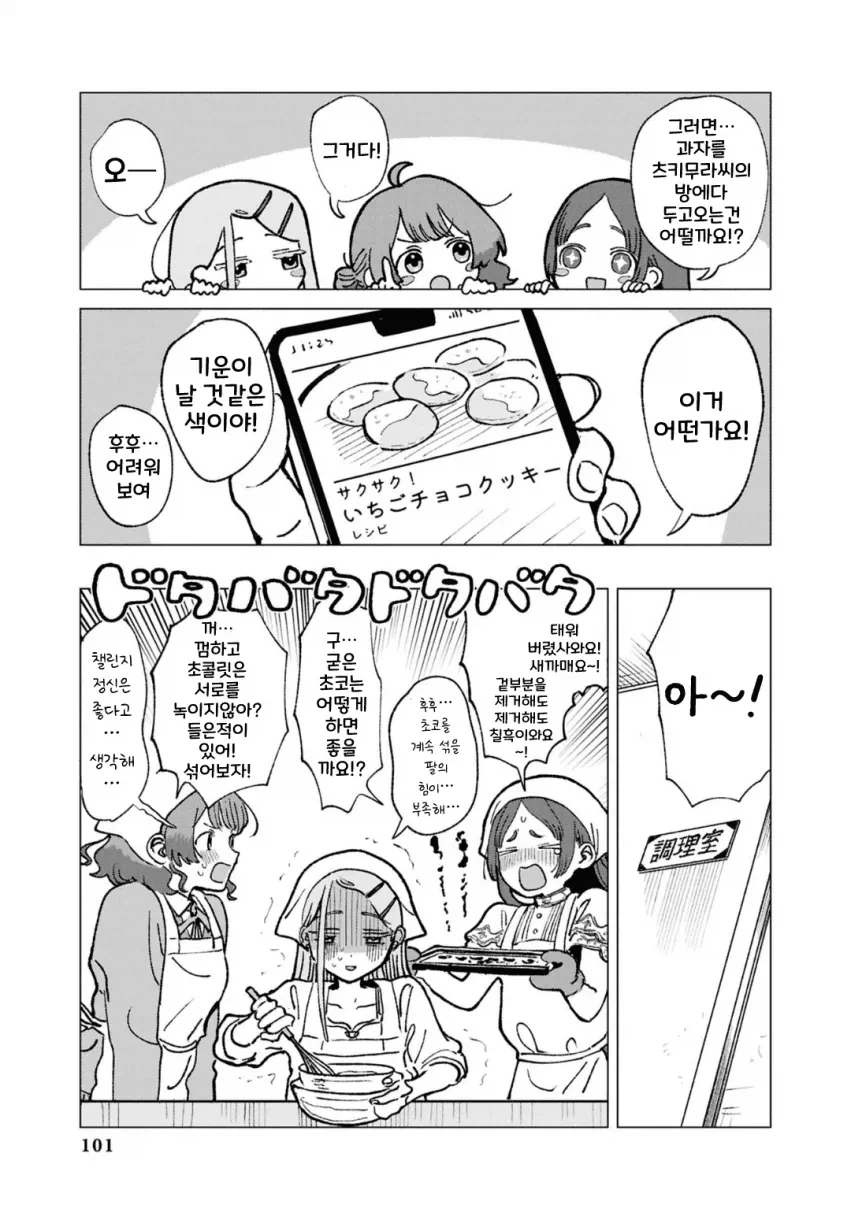 [@] 마오 탐정과 코토네 조수_9.webp