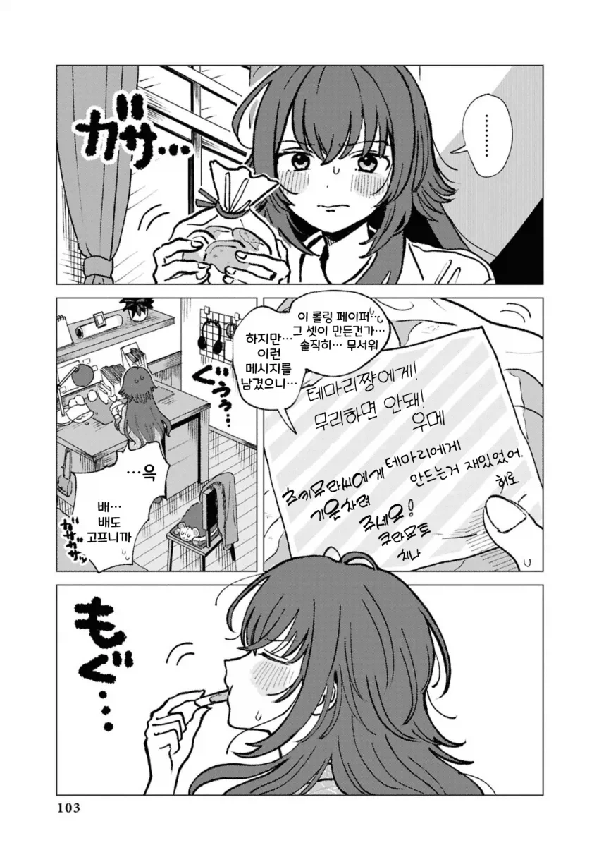 [@] 마오 탐정과 코토네 조수_10.webp