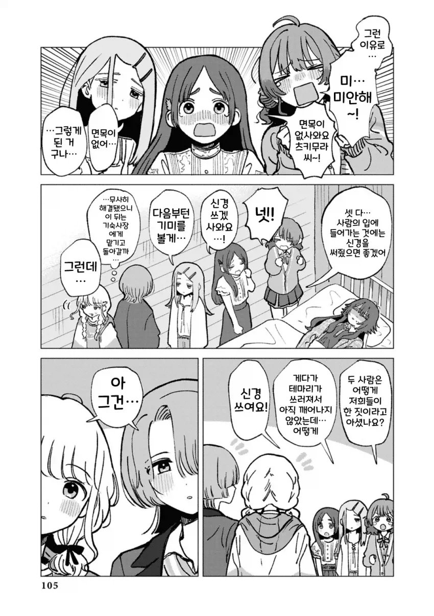 [@] 마오 탐정과 코토네 조수_11.webp