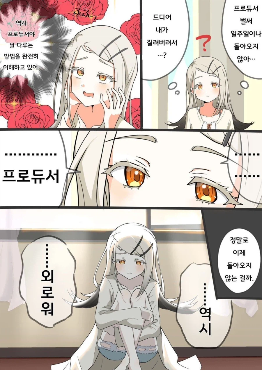 [@] 버려진 히로_1.webp