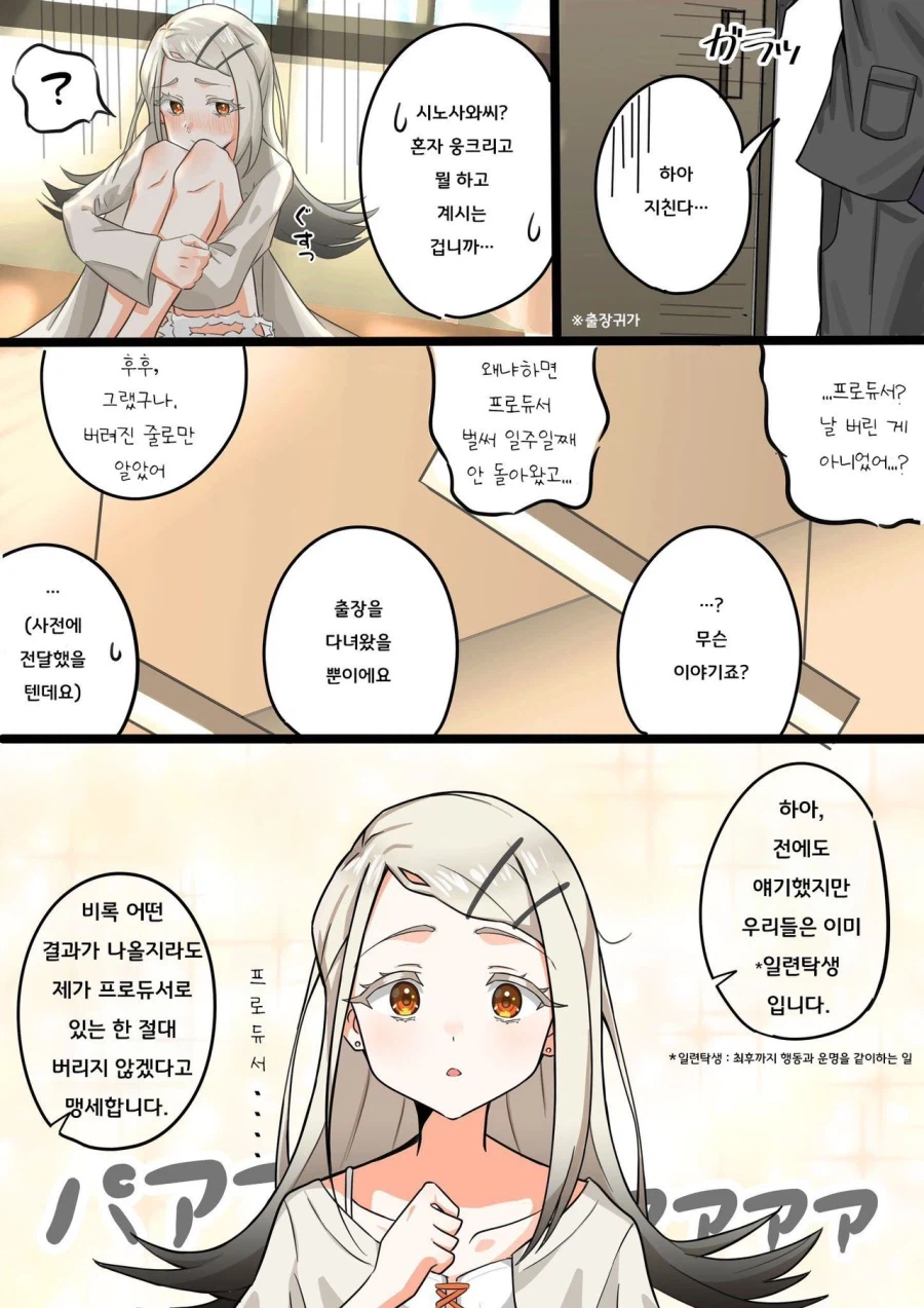 [@] 버려진 히로_2.webp