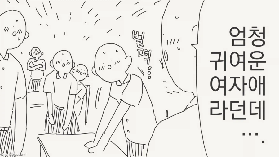 외국에서 전학온 여학생.manhwa_2.webp