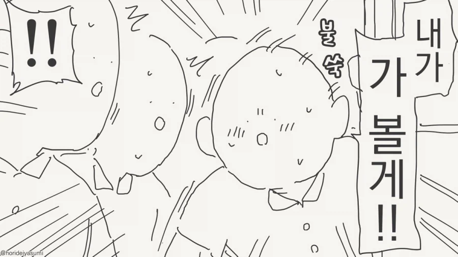 외국에서 전학온 여학생.manhwa_4.webp