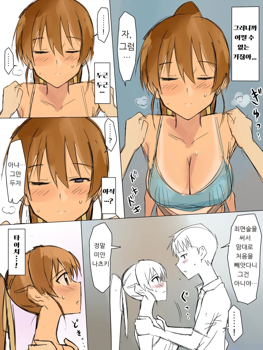 최면 순애.manga_7.webp