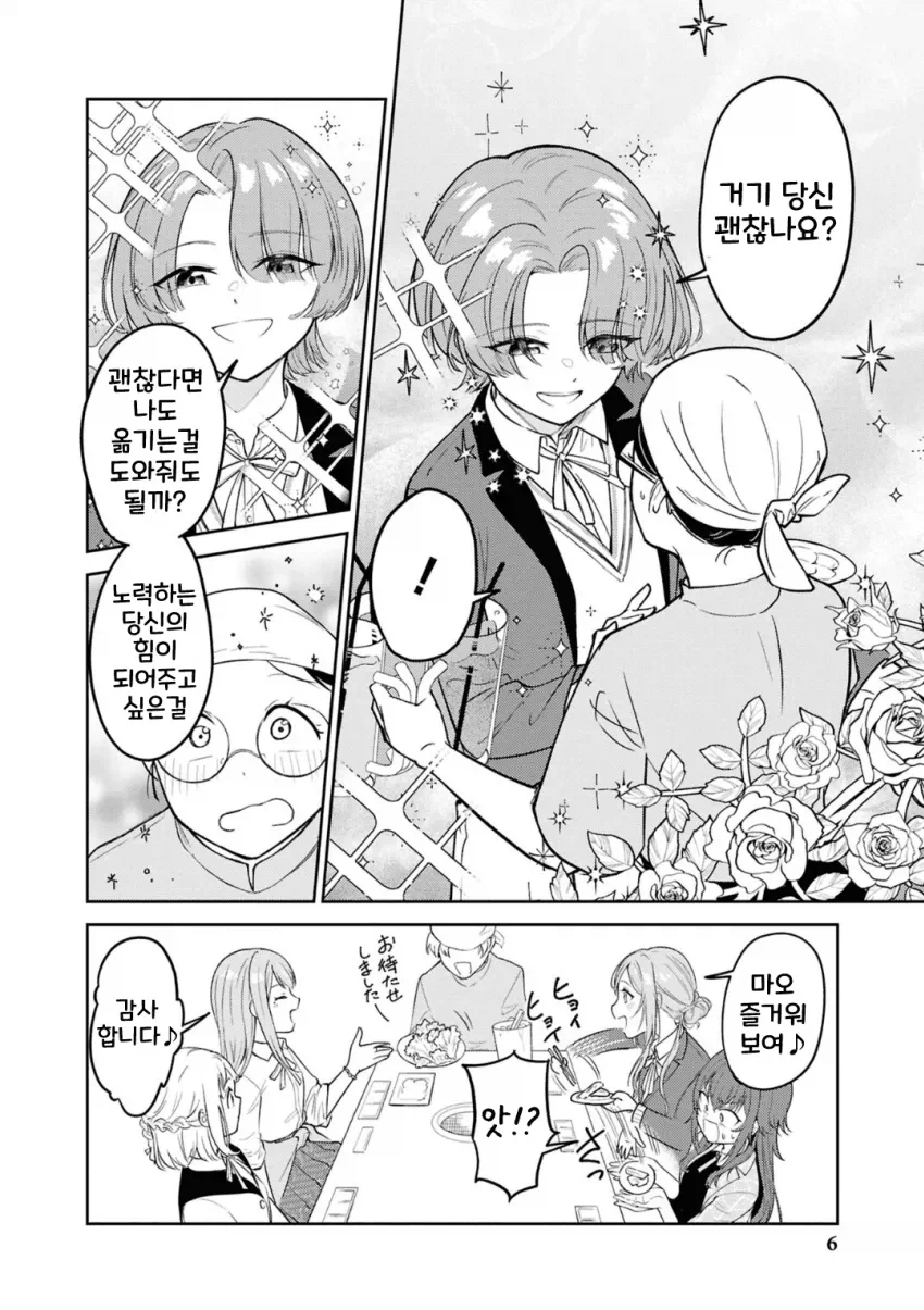 [@] 하츠보시 고기집 친목회_4.webp