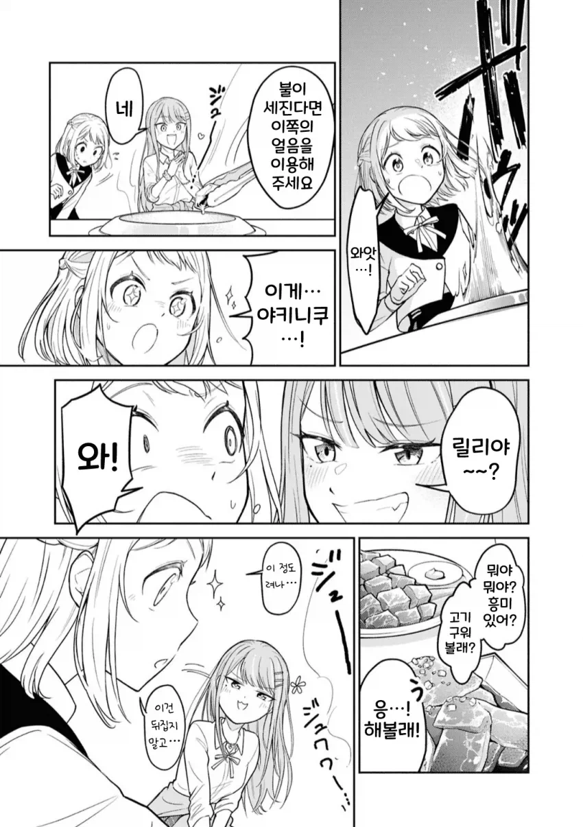 [@] 하츠보시 고기집 친목회_5.webp