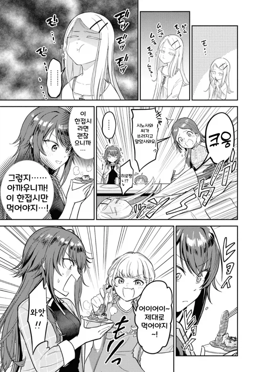 [@] 하츠보시 고기집 친목회_7.webp