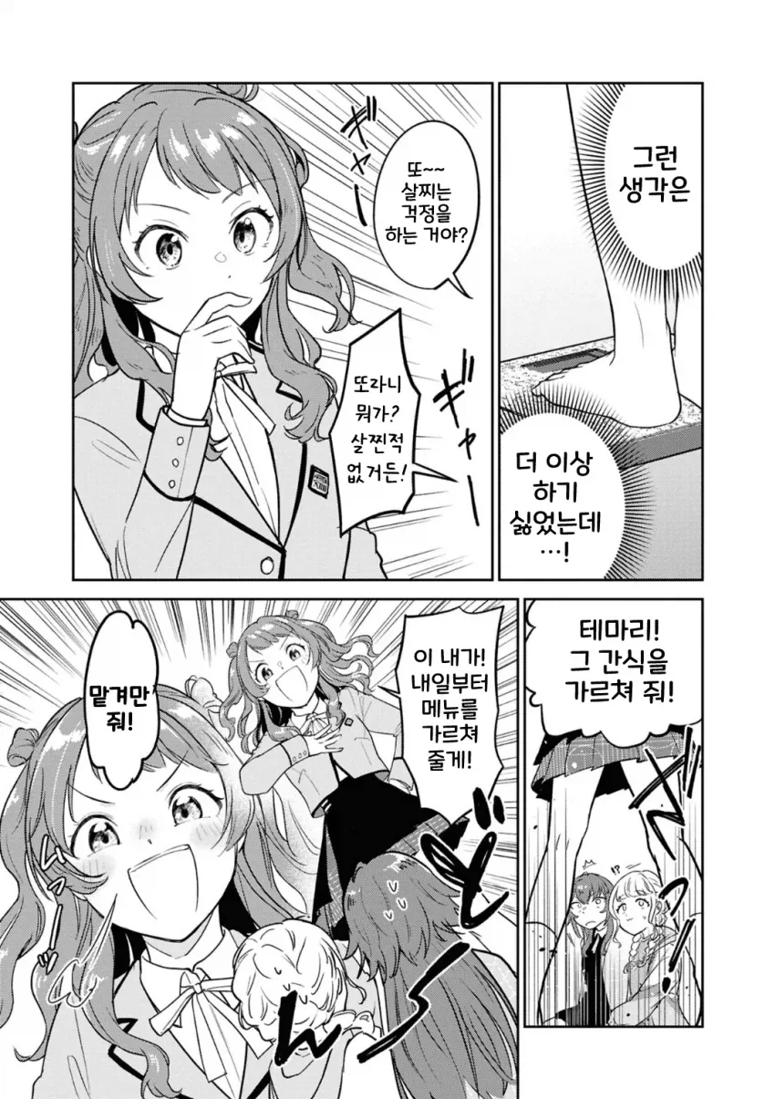 [@] 하츠보시 고기집 친목회_9.webp