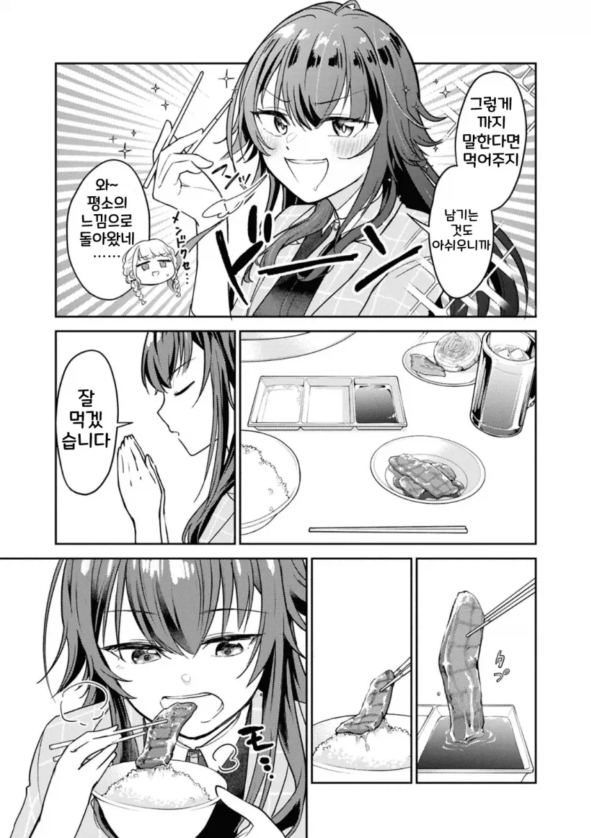 [@] 하츠보시 고기집 친목회_11.webp