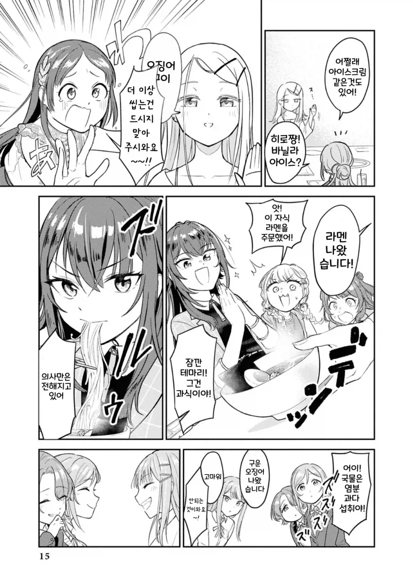 [@] 하츠보시 고기집 친목회_13.webp