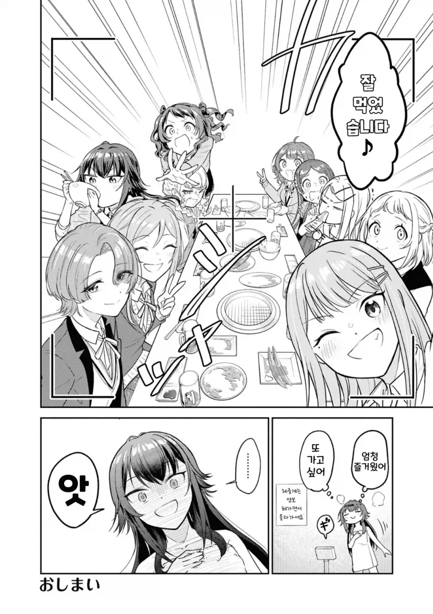 [@] 하츠보시 고기집 친목회_14.webp