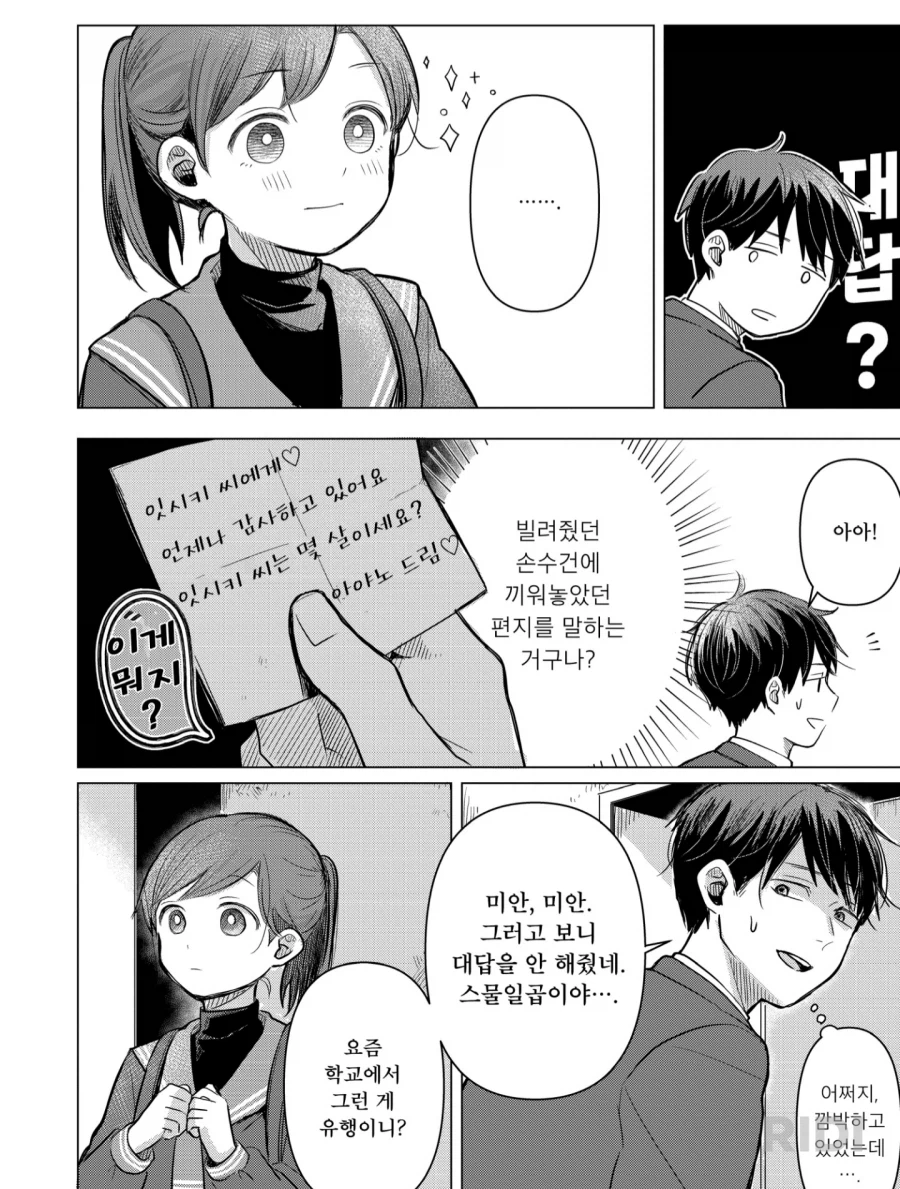 주인공이 언제 잡혀갈지 두근두근한 만화_1.webp