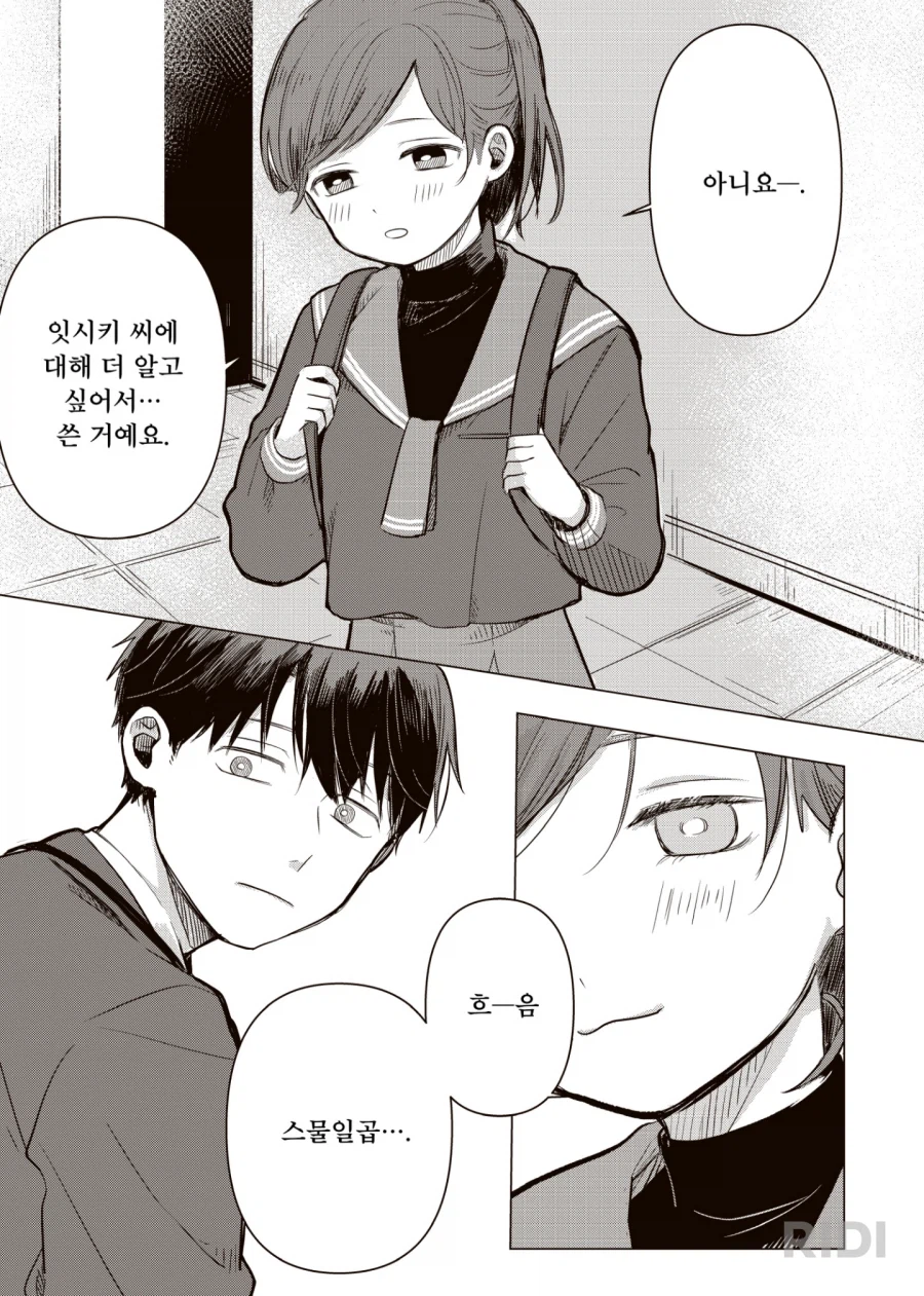 주인공이 언제 잡혀갈지 두근두근한 만화_2.webp