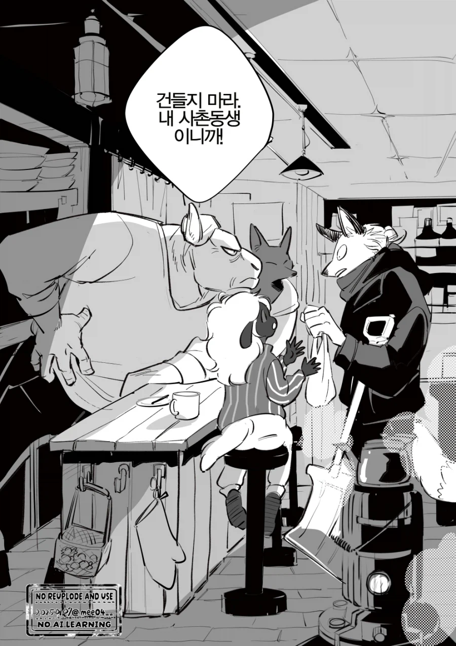 늑대와 양이 만나는 만화_23.webp