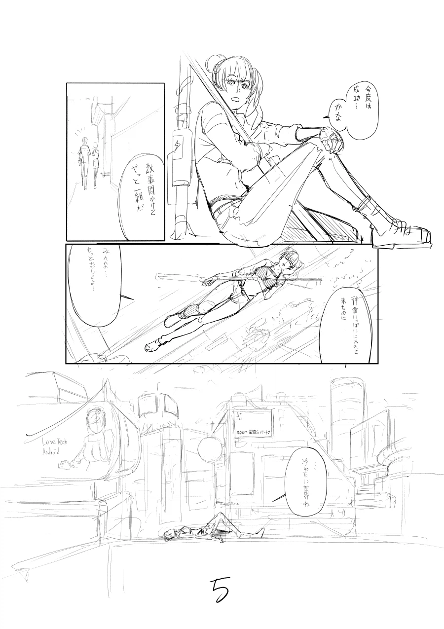 그리고 있는 단편 만화 콘티_2.webp