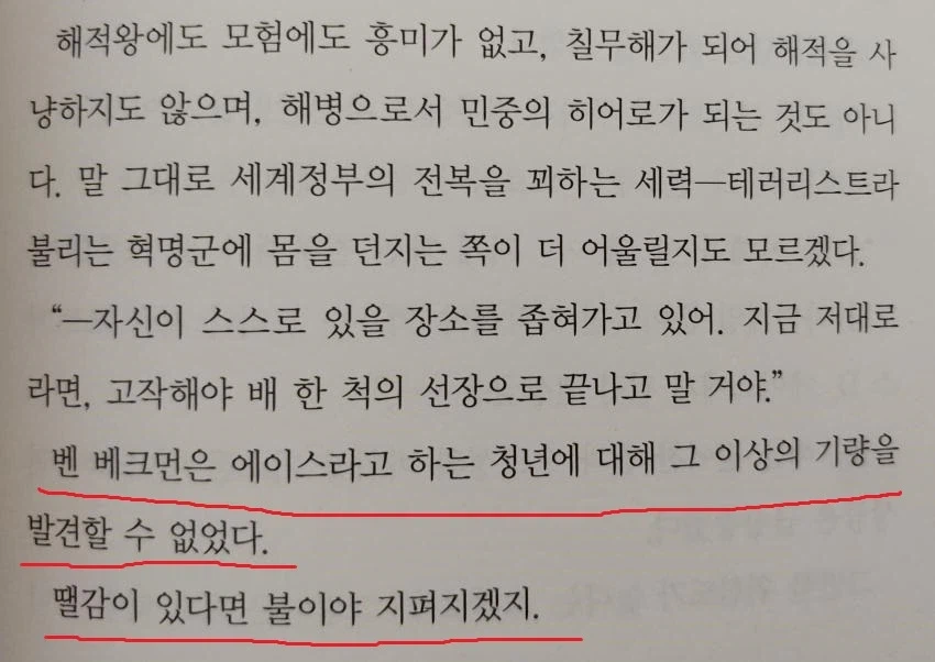 [원피스] 오다가 에이스의 무모함과 어리석음을 작중에서 계속 드러내네_1.webp