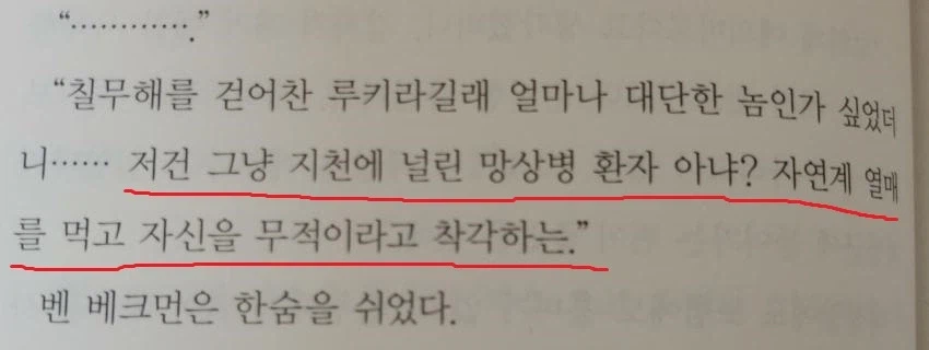 [원피스] 오다가 에이스의 무모함과 어리석음을 작중에서 계속 드러내네_2.webp