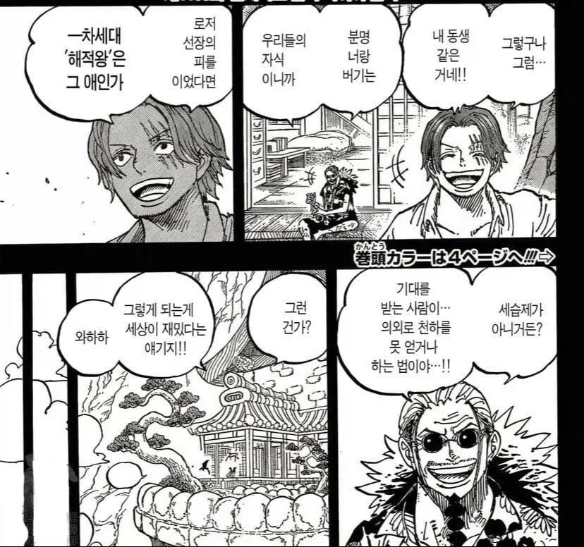 [원피스] 오다가 에이스의 무모함과 어리석음을 작중에서 계속 드러내네_3.webp