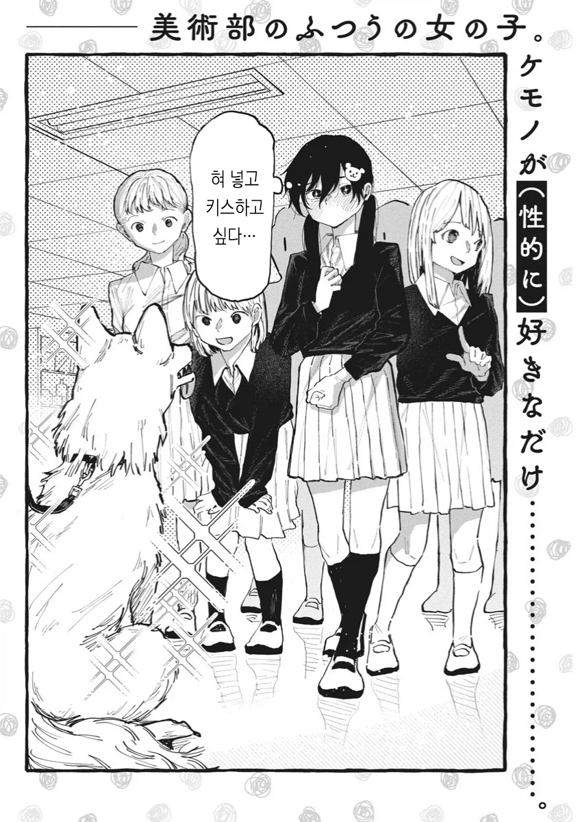 퍼리 여고생.manga_2.webp