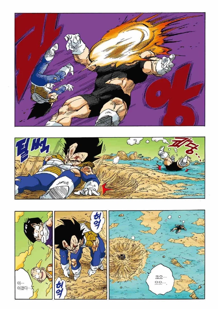 드래곤볼) 프리더편 끊기신공_1.webp