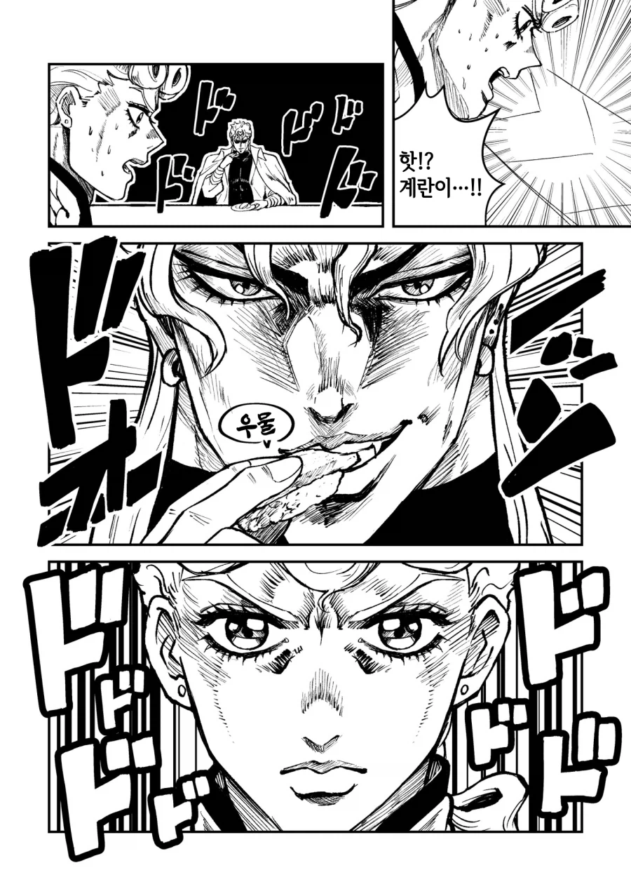 죠죠) 회전초밥을 먹으러 간 dio와 죠르노_3.webp