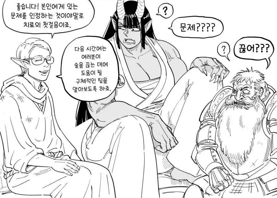 알콜중독 모임을 하는.manhwa_4.webp