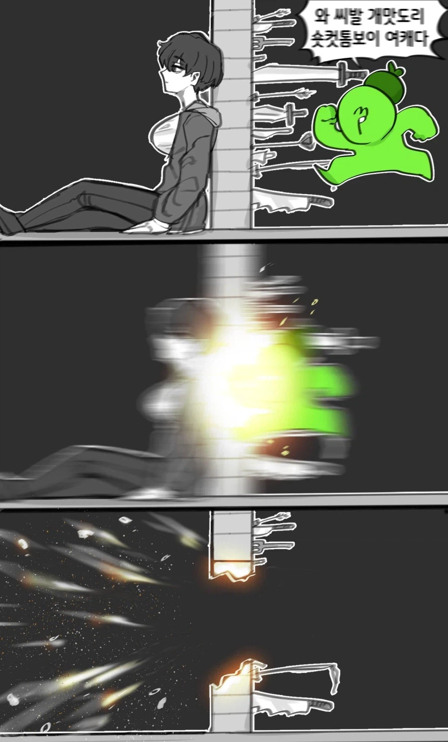 세상과 벽을 쌓으면 생기는 일 .manwha_3.webp