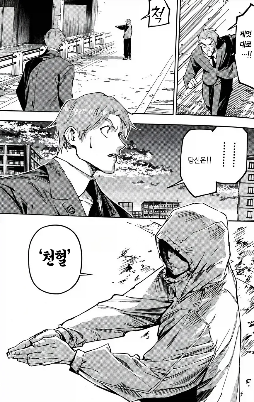 주술회전)seedance2.0 AI로 만든 주술회전_1.webp