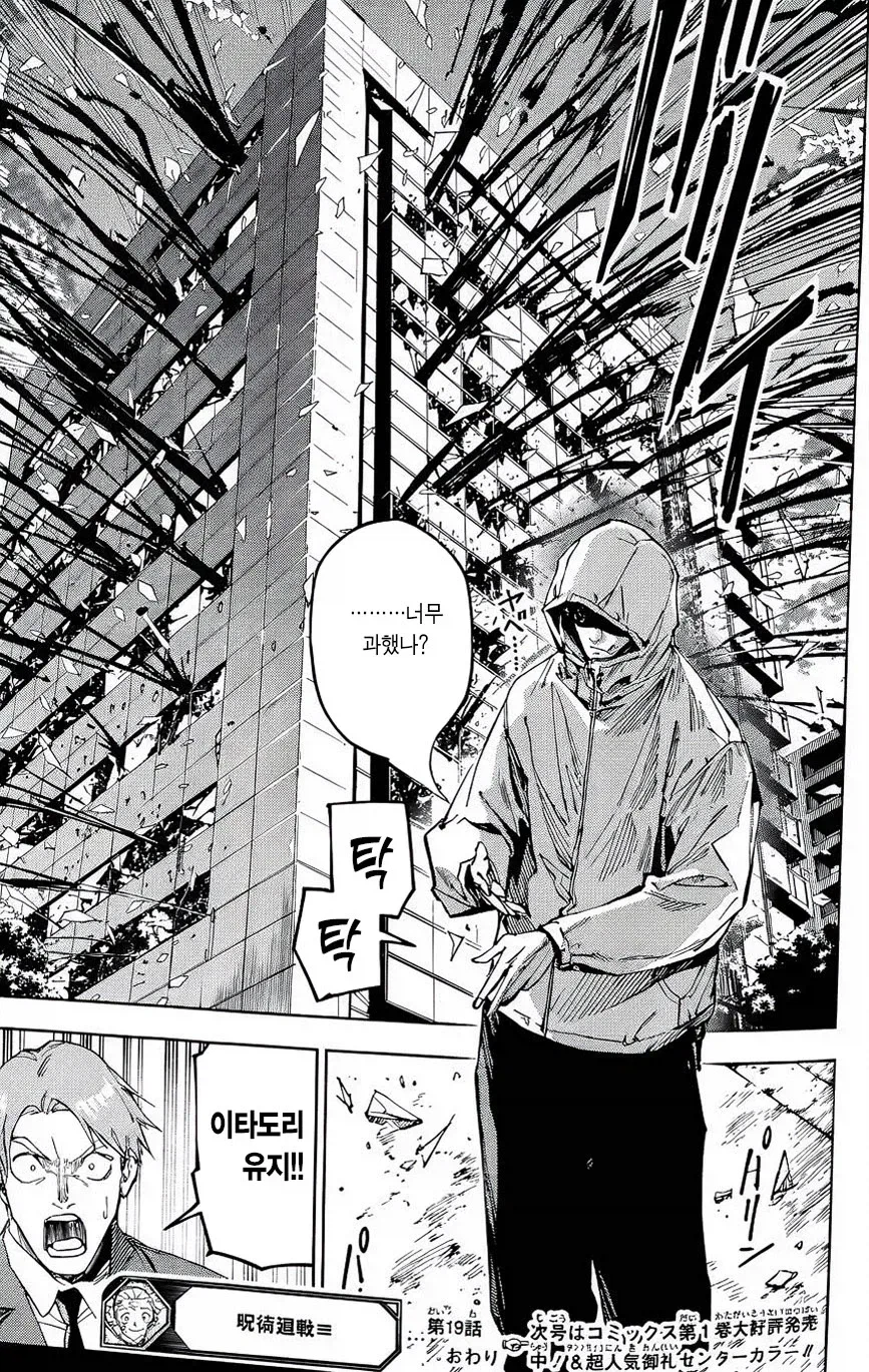 주술회전)seedance2.0 AI로 만든 주술회전_3.webp