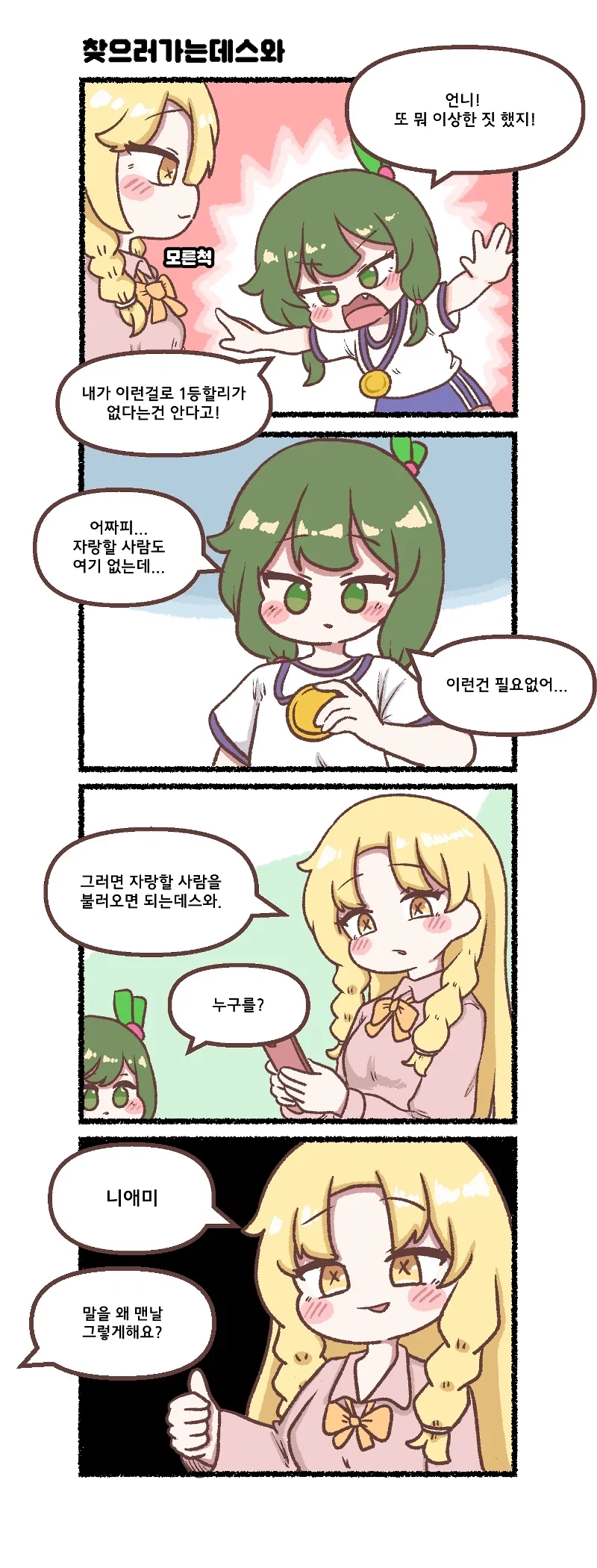 악역영애) 아니 진짜 부자였어?_1.webp