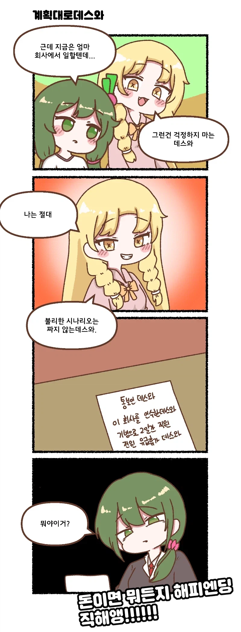 악역영애) 아니 진짜 부자였어?_3.webp