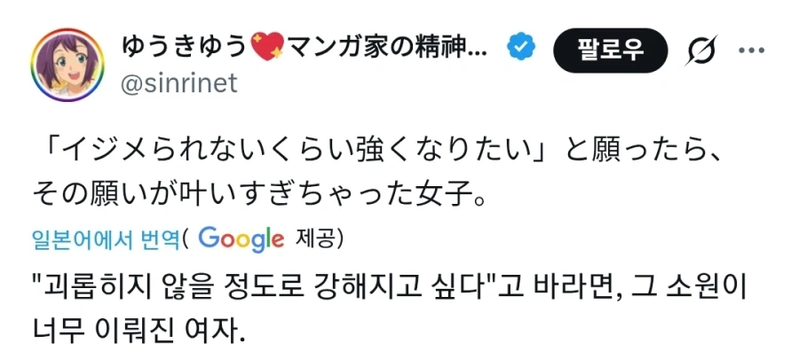 총의 악마의 학교생활.manhwa_1.webp