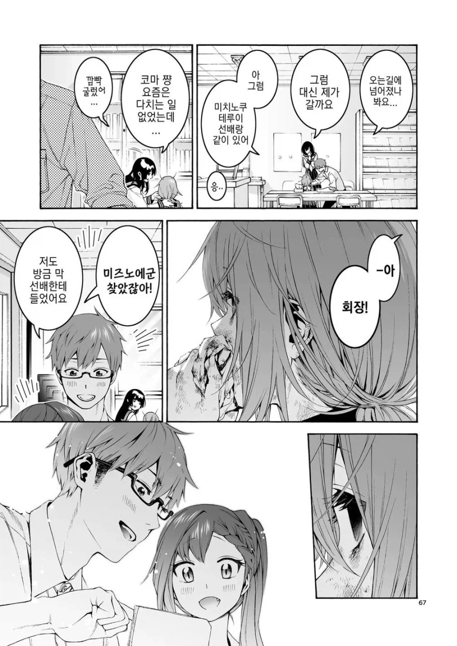 생구멍) 코마로는 괜찮다_2.webp