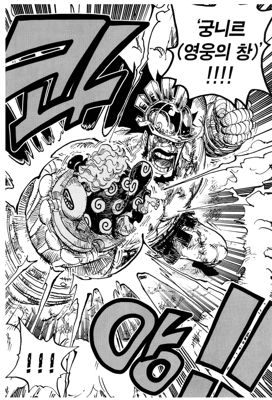 원피스) 뜌땨 거인왕이될거야_3.webp