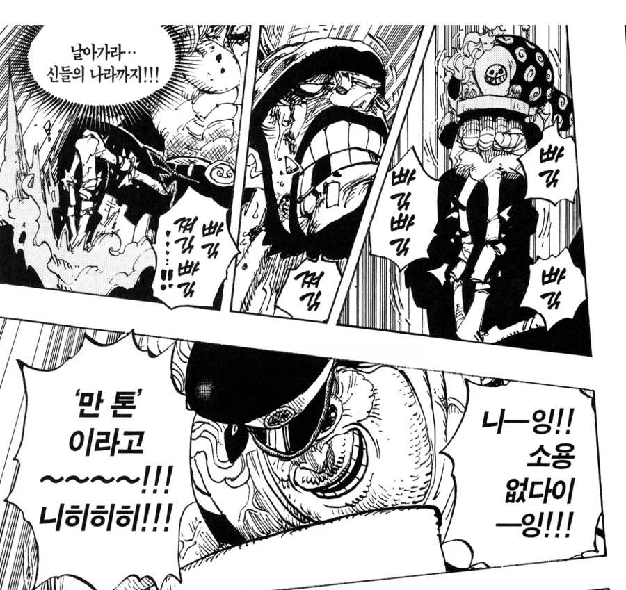 원피스) 뜌땨 거인왕이될거야_4.webp
