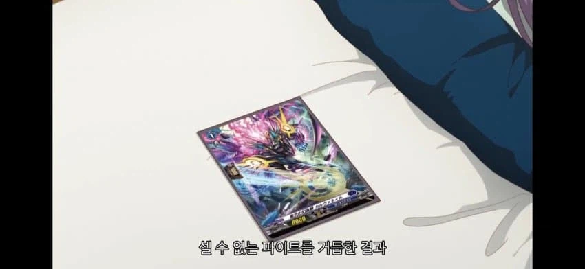 역대급으로 딱지에 미친 카드게임 애니 캐릭터_3.webp