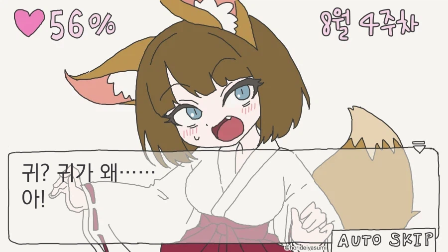 살짝 퍼리) 친밀도 오르는 만화_2.webp