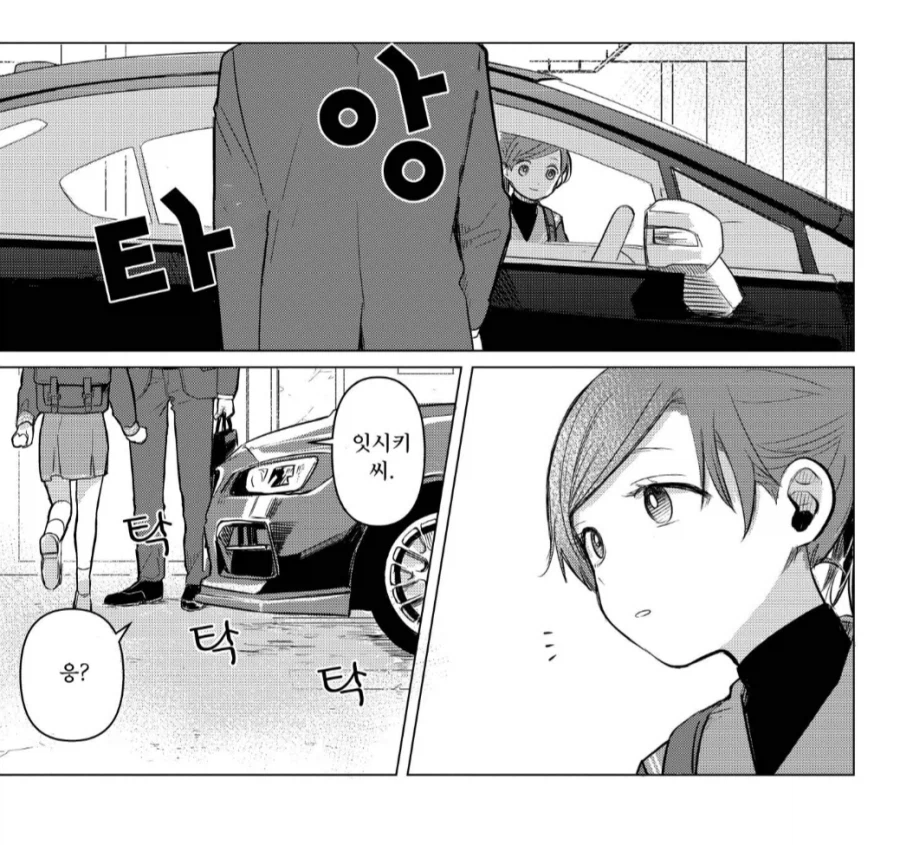 매니저를 사회적으로 죽이고 싶은 13살 여배우.manhwa_1.webp