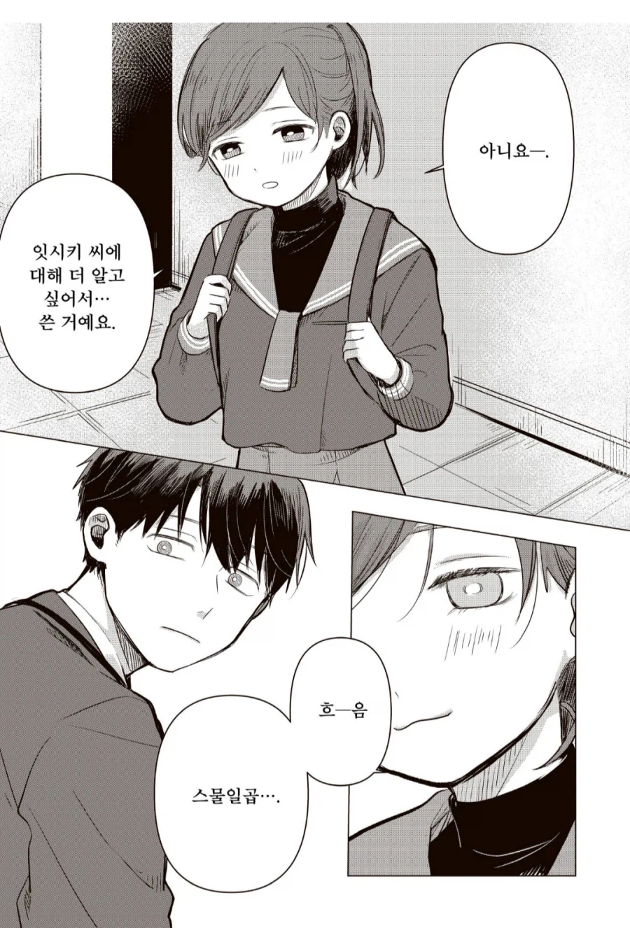 이 작품의 장르는 스릴러가 아닙니다.manhwa_2.webp