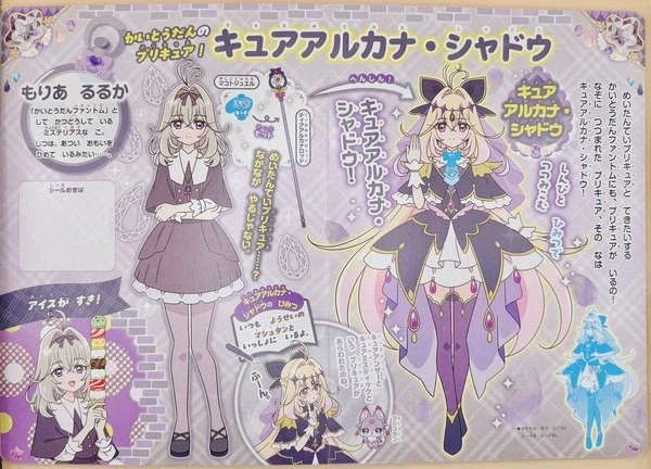 수상하게 인기가 많은 프리큐어_1.webp