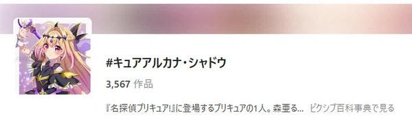 수상하게 인기가 많은 프리큐어_3.webp