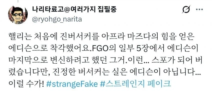 페이트) 진버서커 정체를 몰랐던 마스터_3.webp