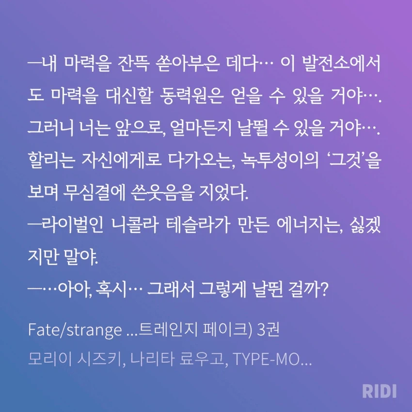 페이트) 진버서커 정체를 몰랐던 마스터_4.webp