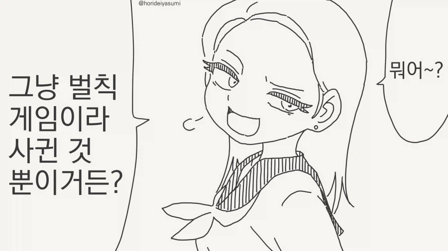 남자의 순정을 짓 밟는.......manwha_1.webp