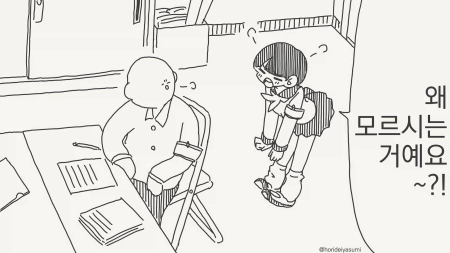 이렇게나 좋아하는데......manwha_2.webp